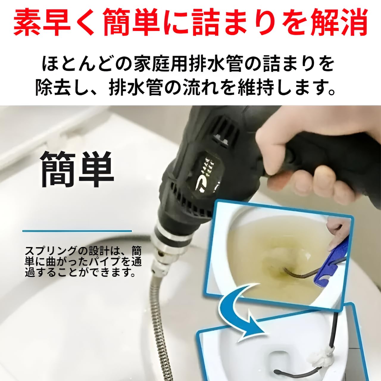 Amazon.co.jp: 排水管掃除道具 ドレンホースクリーナー パイプ