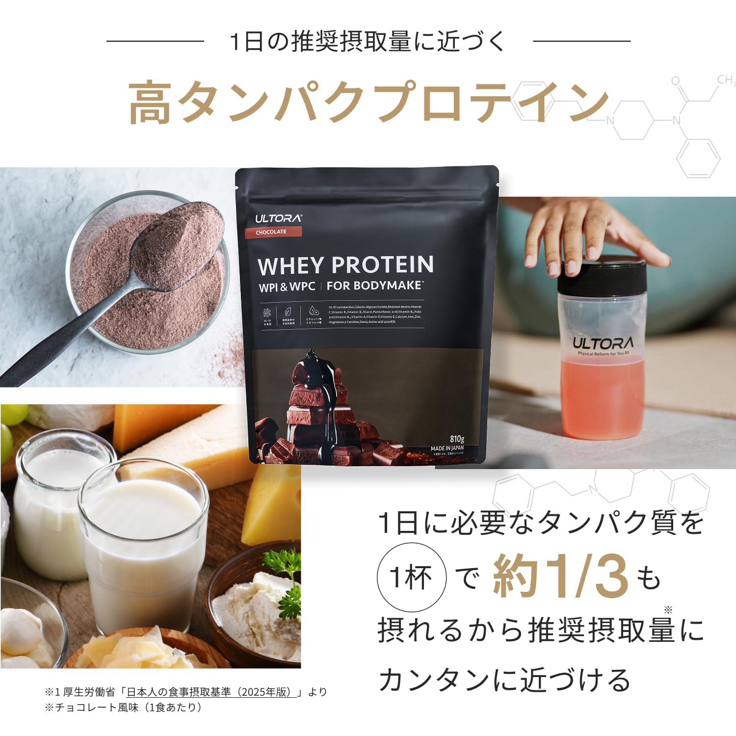 Amazon.co.jp: ULTORA ウルトラ ホエイ プロテイン WPI & WPC 810g