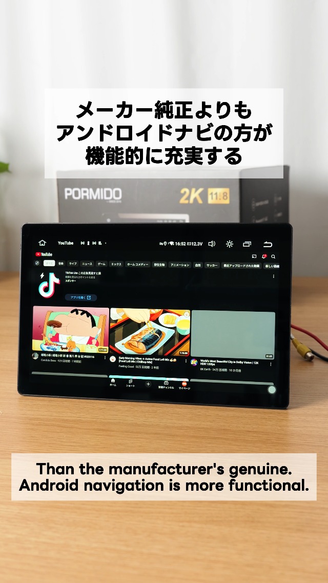 Amazon.co.jp: 【公式】PORMIDOAUTO 11.8インチ 2K/QLED液晶の