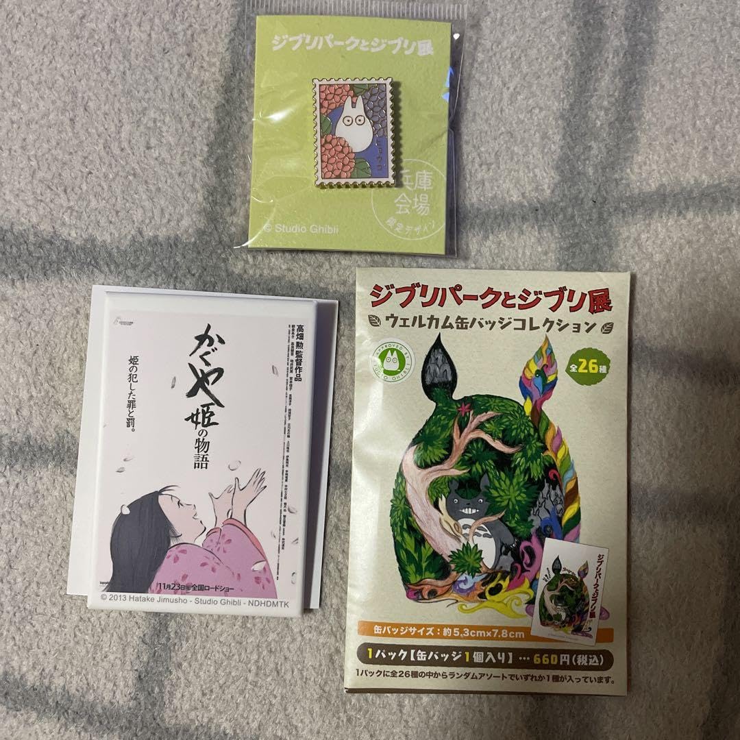 Amazon.co.jp: ジブリパークとジブリ展 ピンバッジ2個セット : おもちゃ