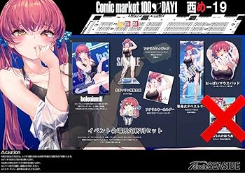 C104 あかさあい SEASIDE 宝鐘マリン グッズセット C104 SEASIDE 宝鐘マリン グッズセット あかさあい - メルカリ