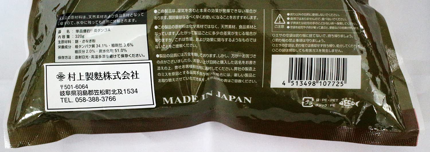 Amazon | バリバス(VARIVAS) BASIC (ベーシック) へらエサ 単品爆釣両