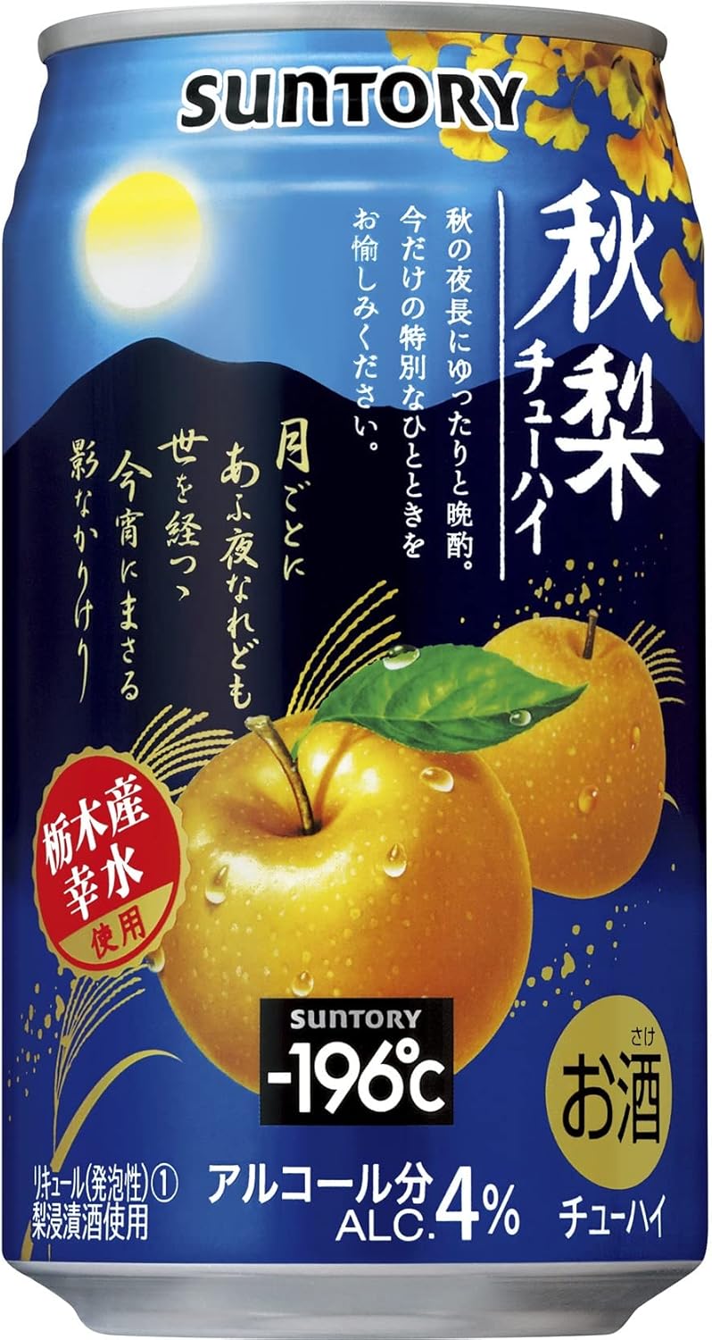 Amazon Co Jp サントリー 196 秋梨 チューハイ 350mlx24本 食品 飲料 お酒