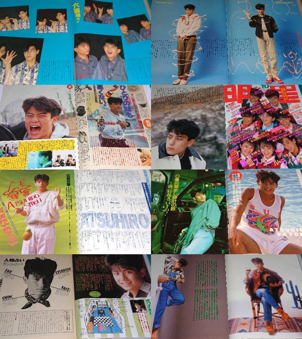hiroの雑誌切り抜き Amazon.co.jp: 光GENJI 佐藤アツヒロ 1988年～ 大量 切り抜き