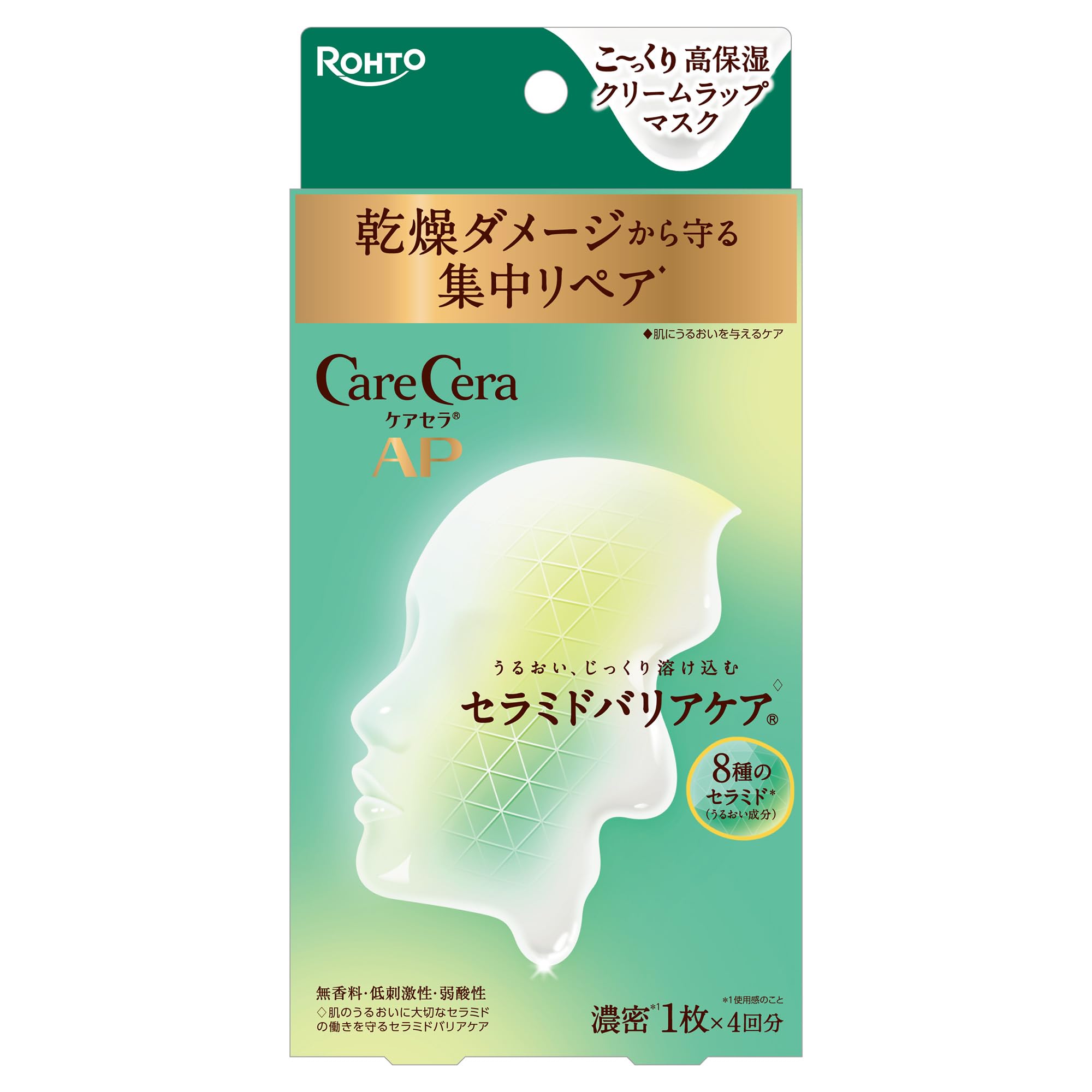 ケアセラ(CareCera) AP高保湿クリーム ラップマスク 4枚入り (集中…