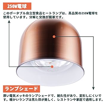 ヒートランプ　ヒートウォーマー　ダブルヘッド Amazon | 食品保温用ヒートランプ フードウォーマーランプ