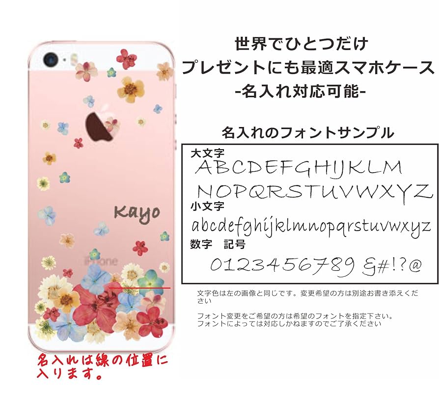 Amazon.co.jp: ［らふら］全機種対応 Galaxy A52 SC-53B 名入れ