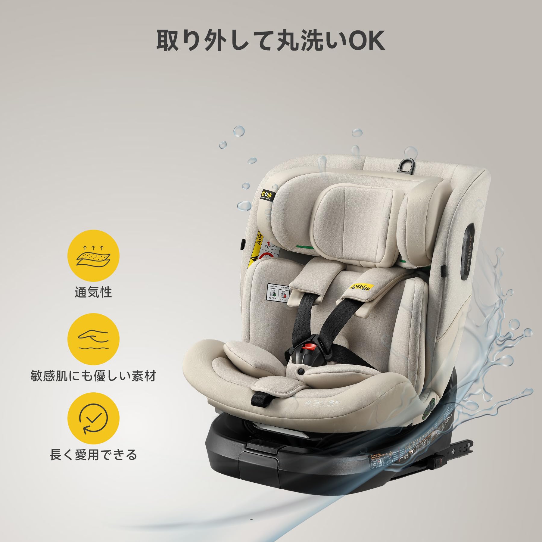 Amazon | Jovikids チャイルドシート ISOFIX、 0か月~12歳頃 360°回転
