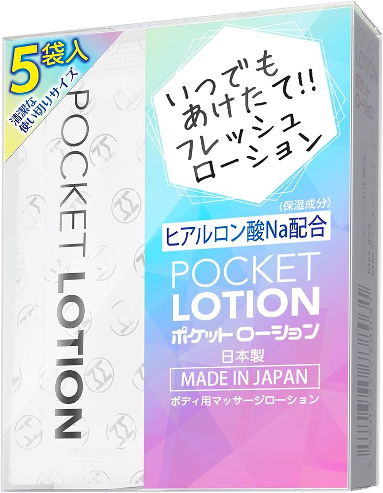 Amazon | メンズマックス ポケットローション5 7mlパック✕5個セット