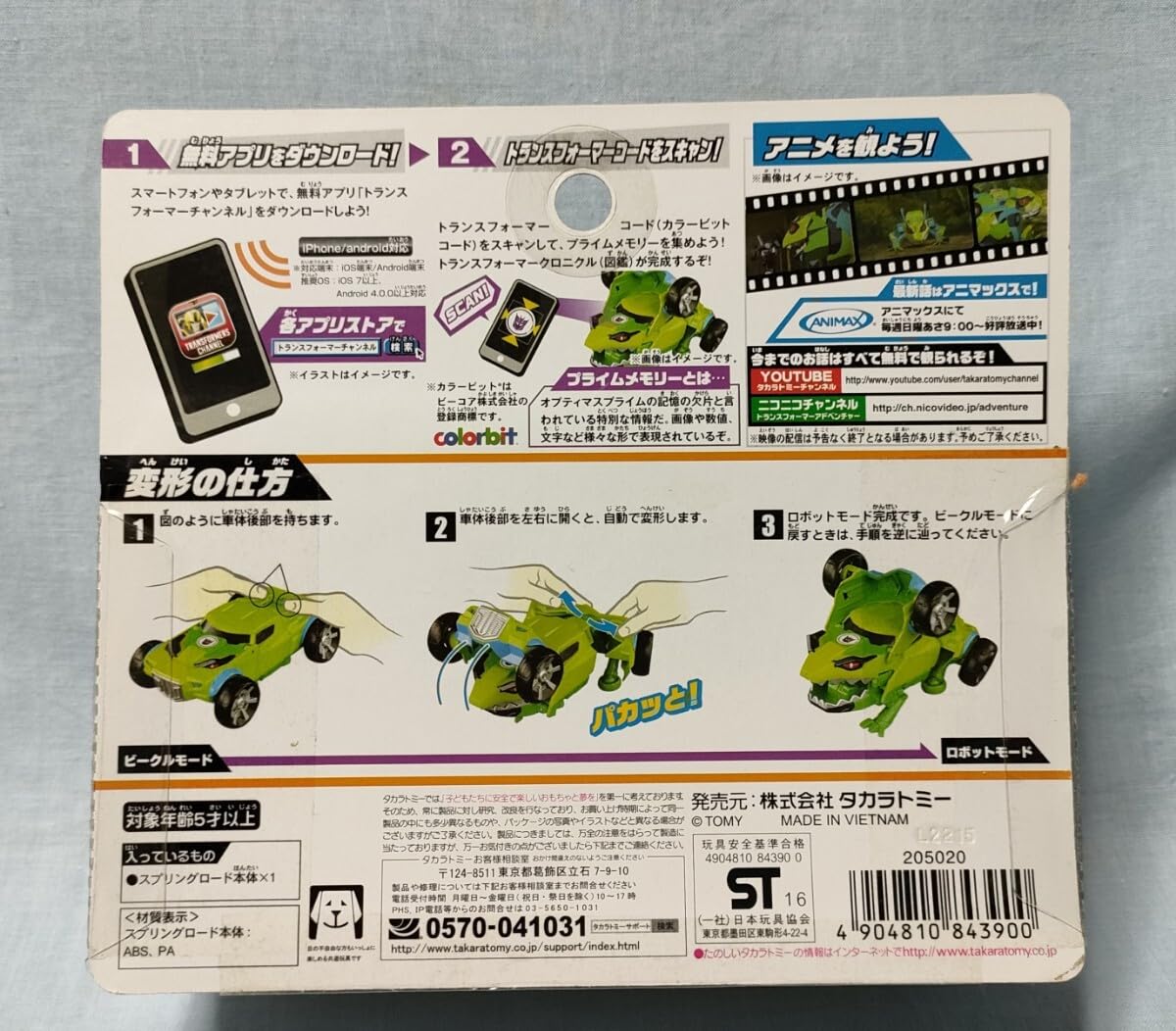 Amazon | TED-19 スプリングロード トランスフォーマー アドベンチャー