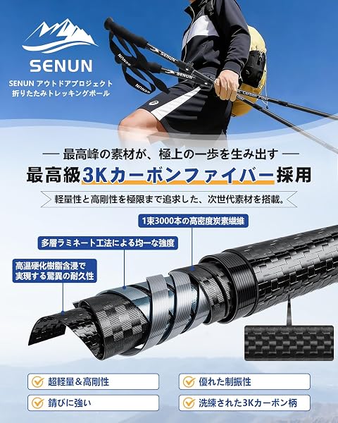 【雑誌掲載】トレッキングポール 3Kカーボン 折りたたみ式 登山ストック 超軽量193g 100-120cm調節可能 コンパクト ウォーキングポール バックパック アウトドア 雪山 全地形対応 男女兼用 収納袋&付属品付き 日本語取扱説明書付 - 3