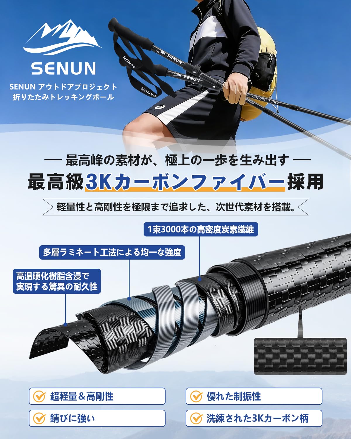 【雑誌掲載】トレッキングポール 3Kカーボン 折りたたみ式 登山ストック 超軽量193g 100-120cm調節可能 コンパクト ウォーキングポール バックパック アウトドア 雪山 全地形対応 男女兼用 収納袋&付属品付き 日本語取扱説明書付 - 3