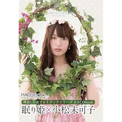 声優 小松未可子