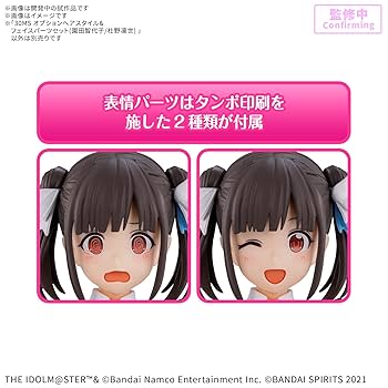 Amazon | BANDAI SPIRITS(バンダイ スピリッツ) 30MS オプション