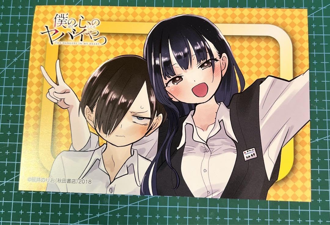 Amazon.co.jp: アフターコミケ C104 ポストカード 購入特典 僕の心の