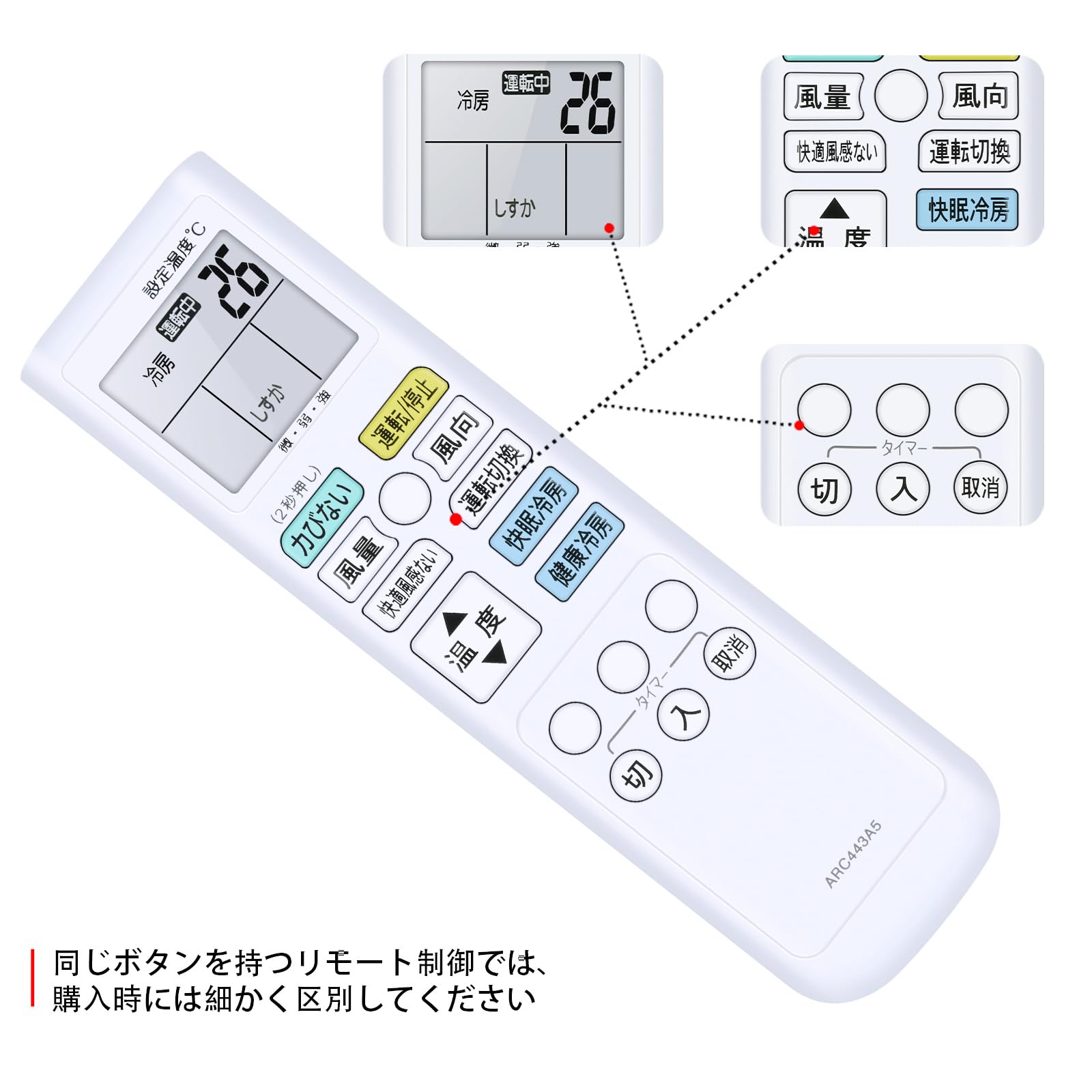 Amazon.co.jp: エアコンリモコン ARC443A5 1523784 for ダイキン