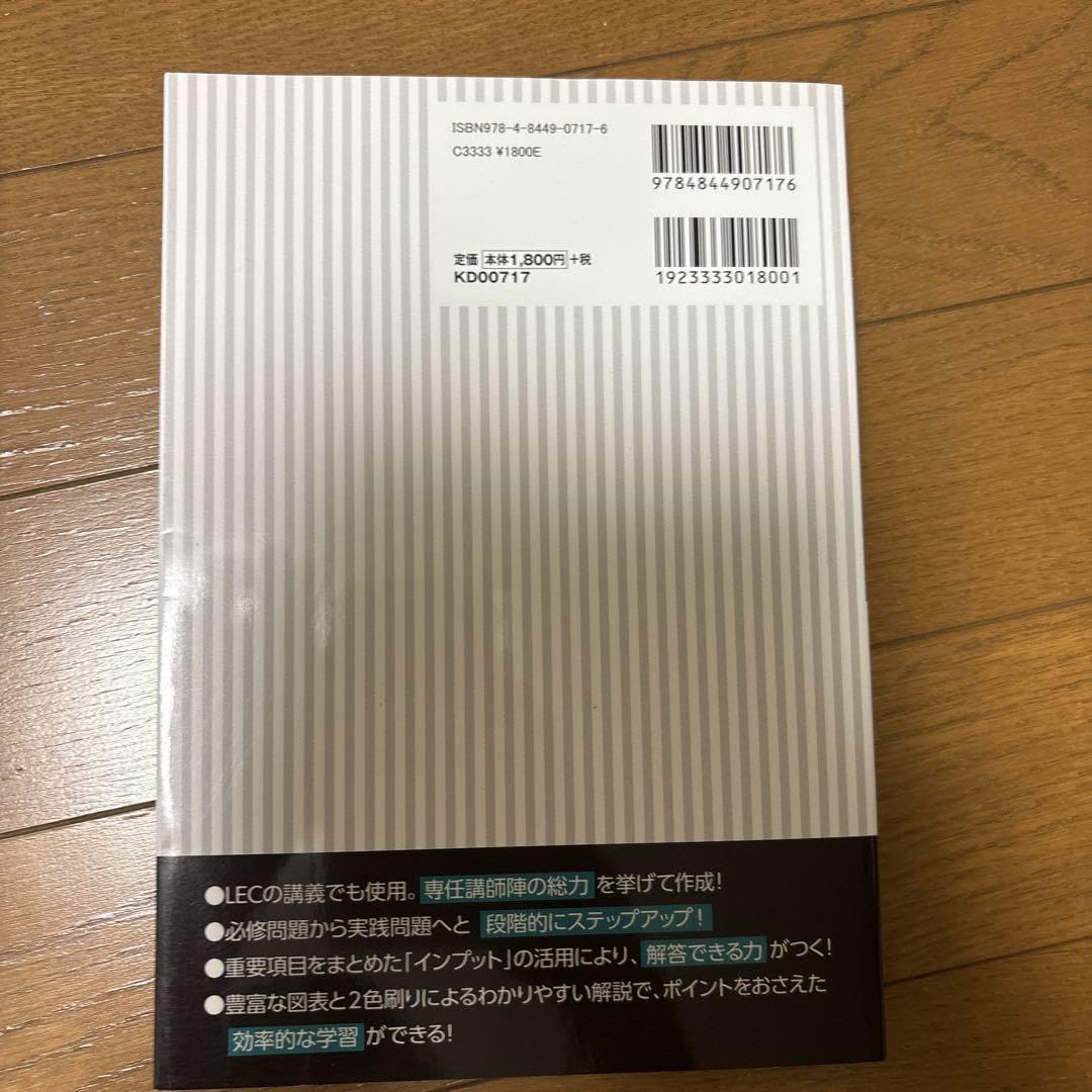 Amazon.co.jp: 公務員試験本気で合格!過去問解きまくり! 大卒