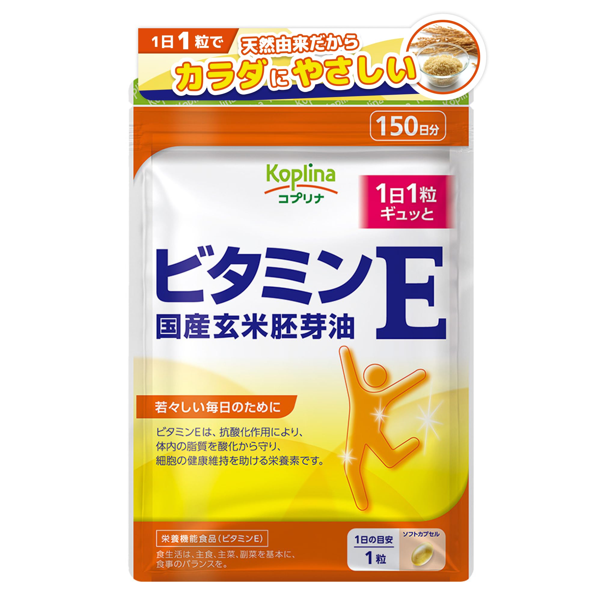 Amazon | コプリナ ビタミンE 国産玄米胚芽油 150粒 150日分