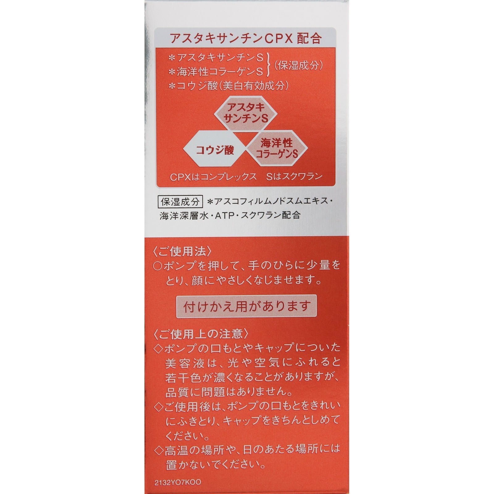 Amazon.co.jp: ASTABLANC(アスタブラン) レボリューション ホワイト