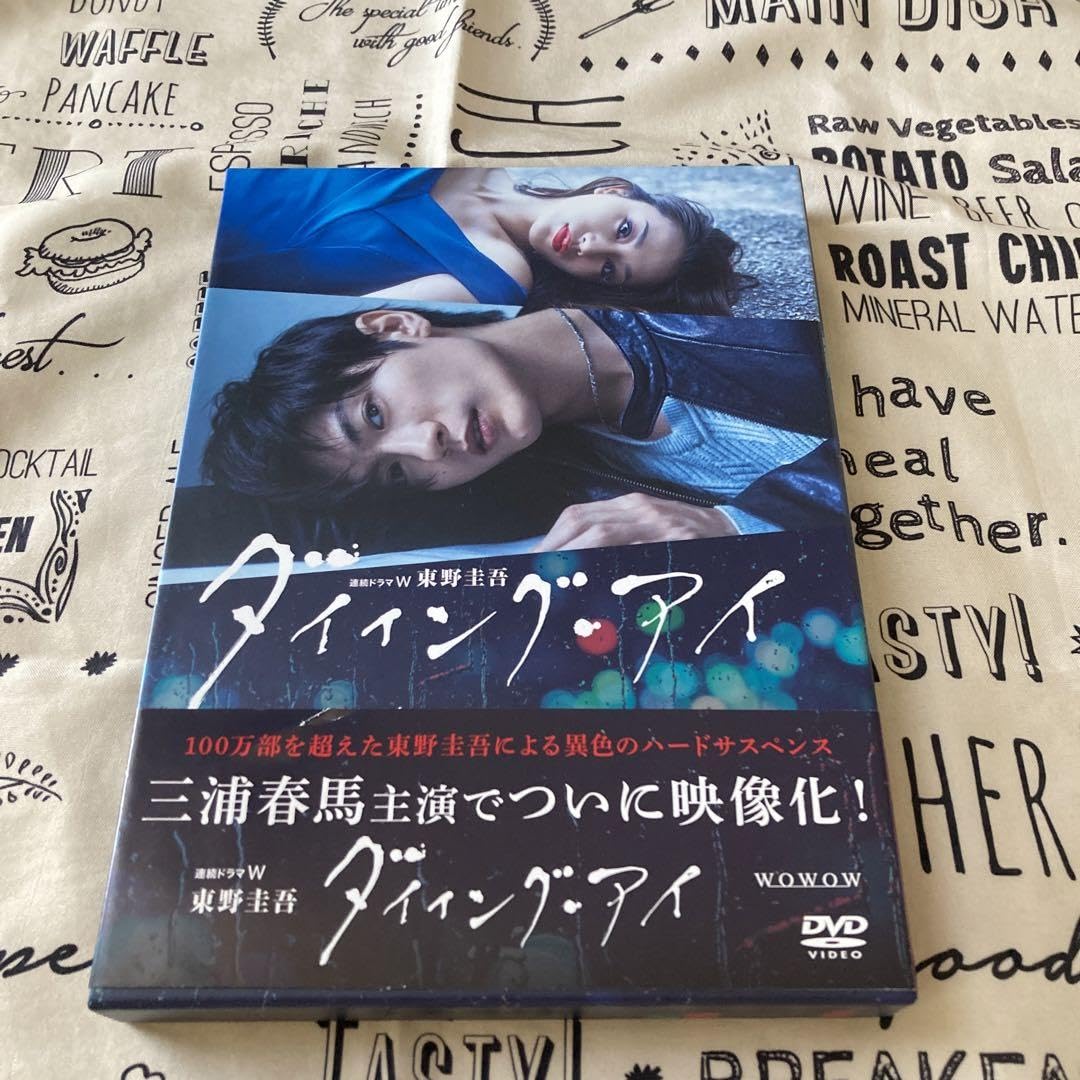 Amazon.co.jp: 三浦春馬主演ダイイング アイ3枚組DVD : おもちゃ 