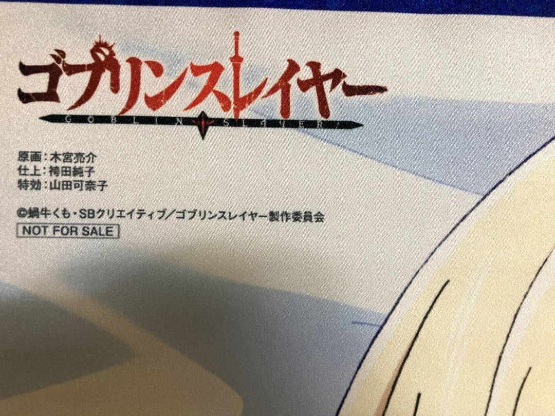 Amazon.co.jp: 女神官 B2タペストリー ゴブリンスレイヤー ブル