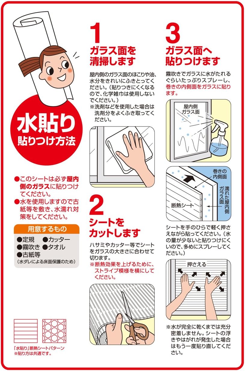 444円 在庫限り 窓ガラス断熱シート クリア 水貼り 90 180cm E1540