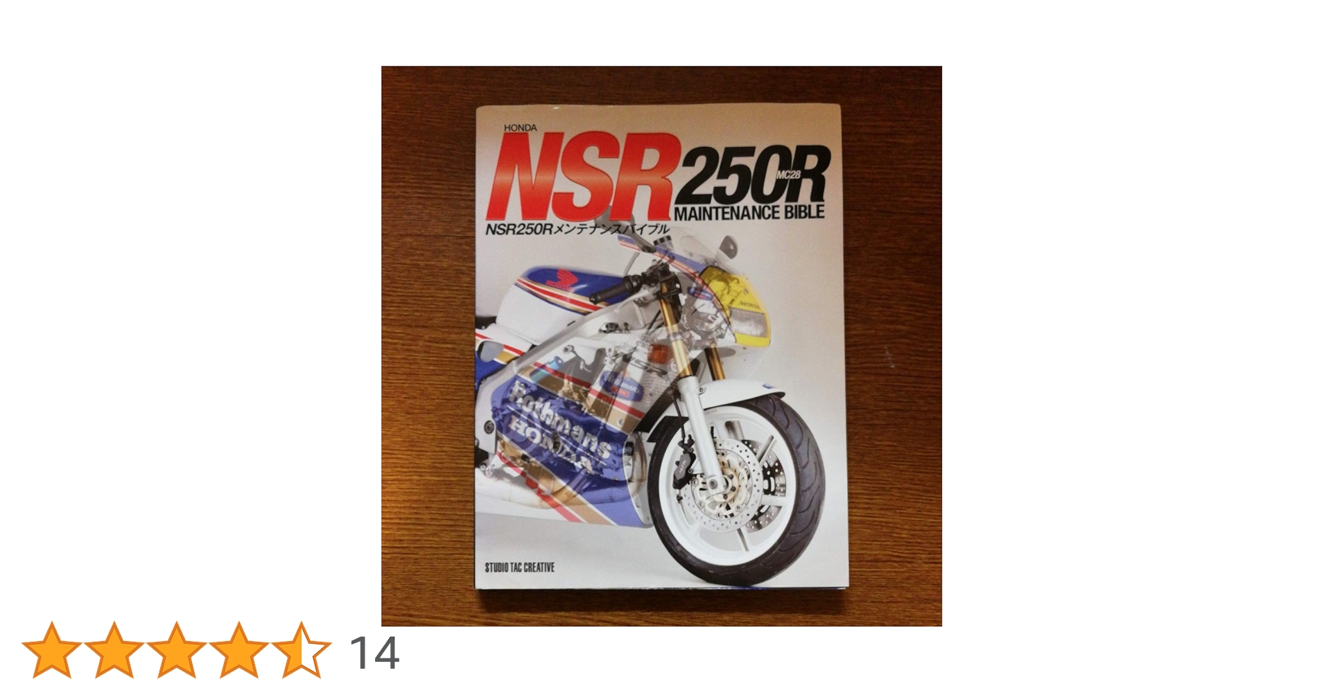 ＮＳＲ２５０Ｒ レーシングマニュアル 送料込 HONDA NSR250R レーシングマニュアル RACING MANUAL 吉村