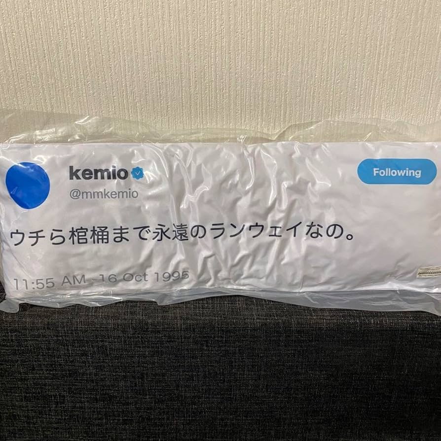 kemio store tweet pillow まくら クッション 抱き枕 Amazon.co.jp: kemio store Tweet PILLOW 枕 クッション 抱き枕