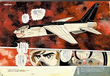 NOBさんの飛行機グラフィティ全巻セット８冊 Amazon.co.jp: Nobさんの飛行機グラフィティ : 下田 信夫: 本