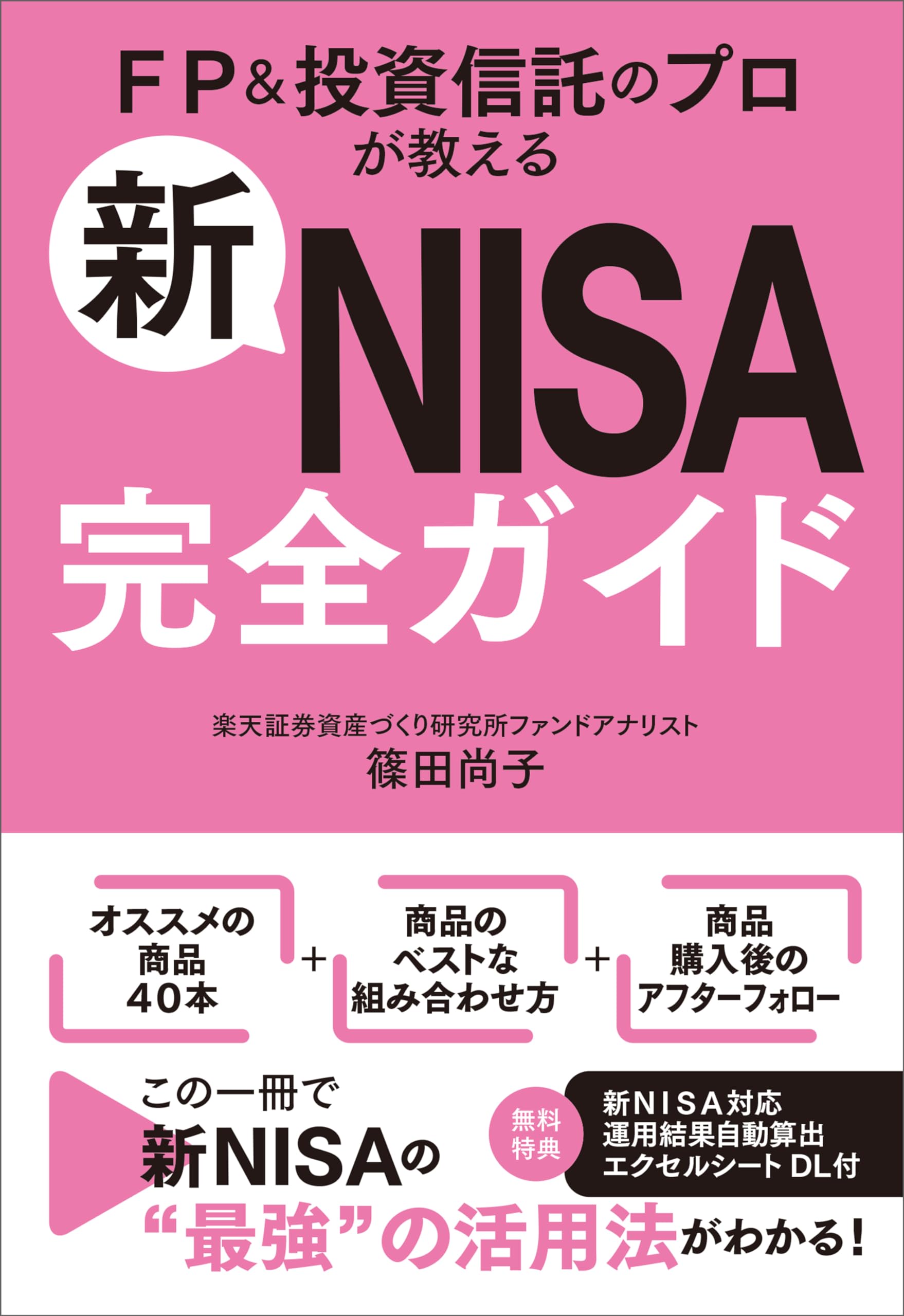 Amazon.co.jp: 篠田 尚子: 本、バイオグラフィー、最新アップデート