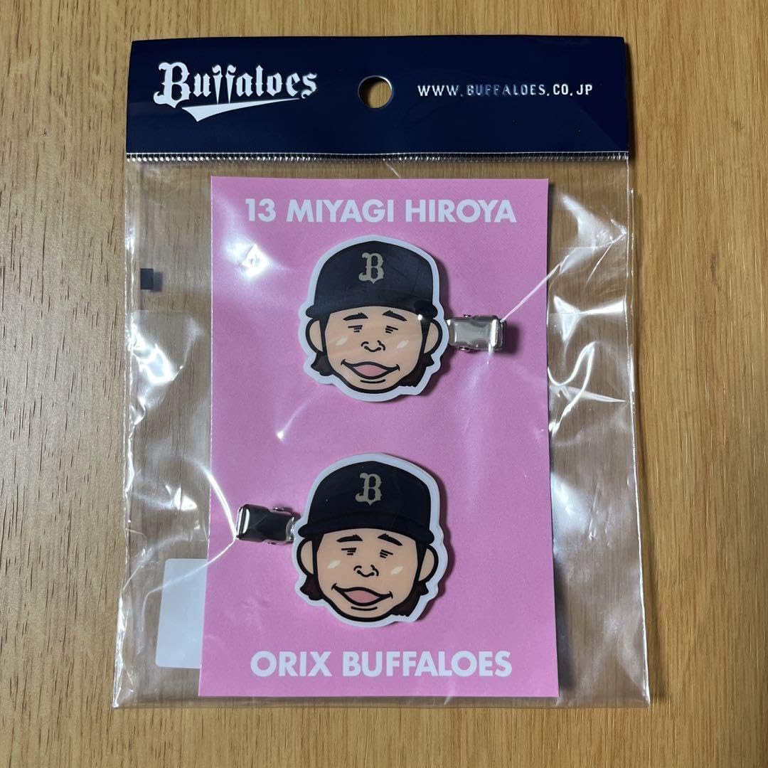 Amazon.co.jp: オリックスバファローズ 宮城大弥 選手 宮城くん イ