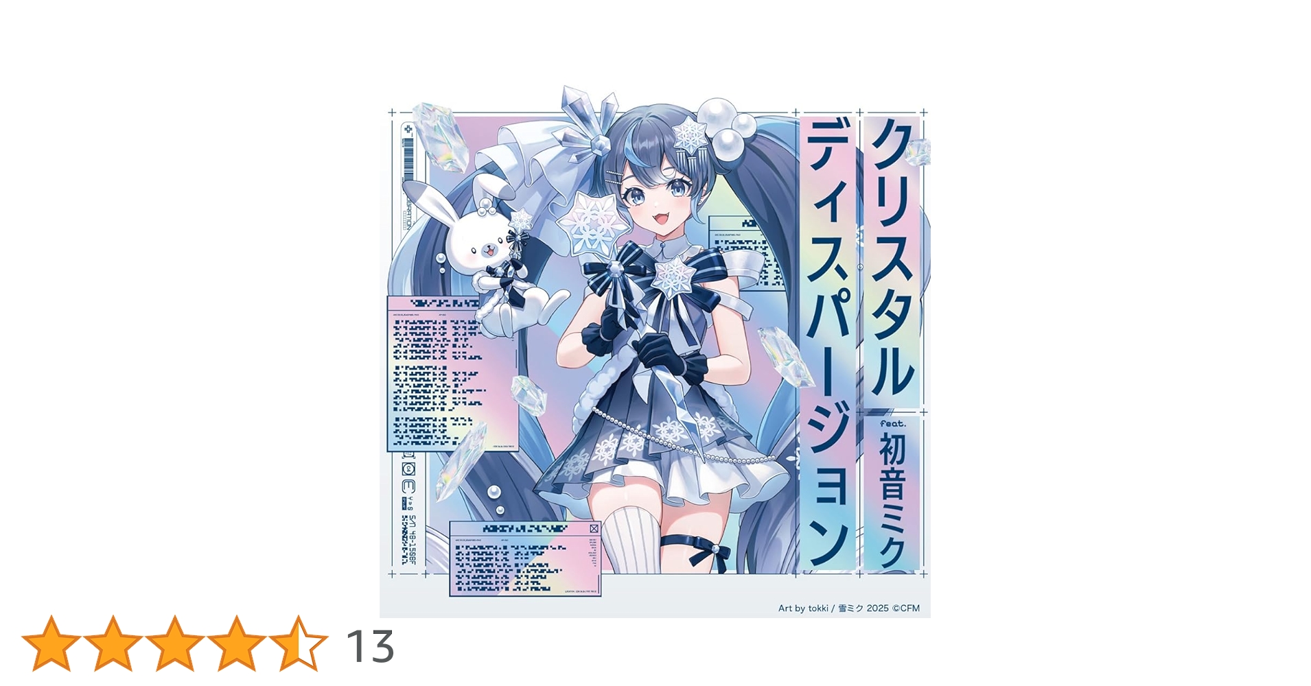 同人音楽CD Floating Cloud / WINTER BELL 初音ミク 同人音楽CD Floating Cloud / WINTER BELL 初音ミク