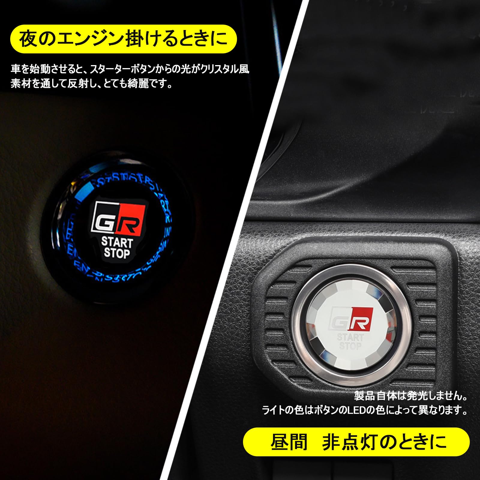 GRプッシュスタートスイッチ GRプッシュスタートスイッチ