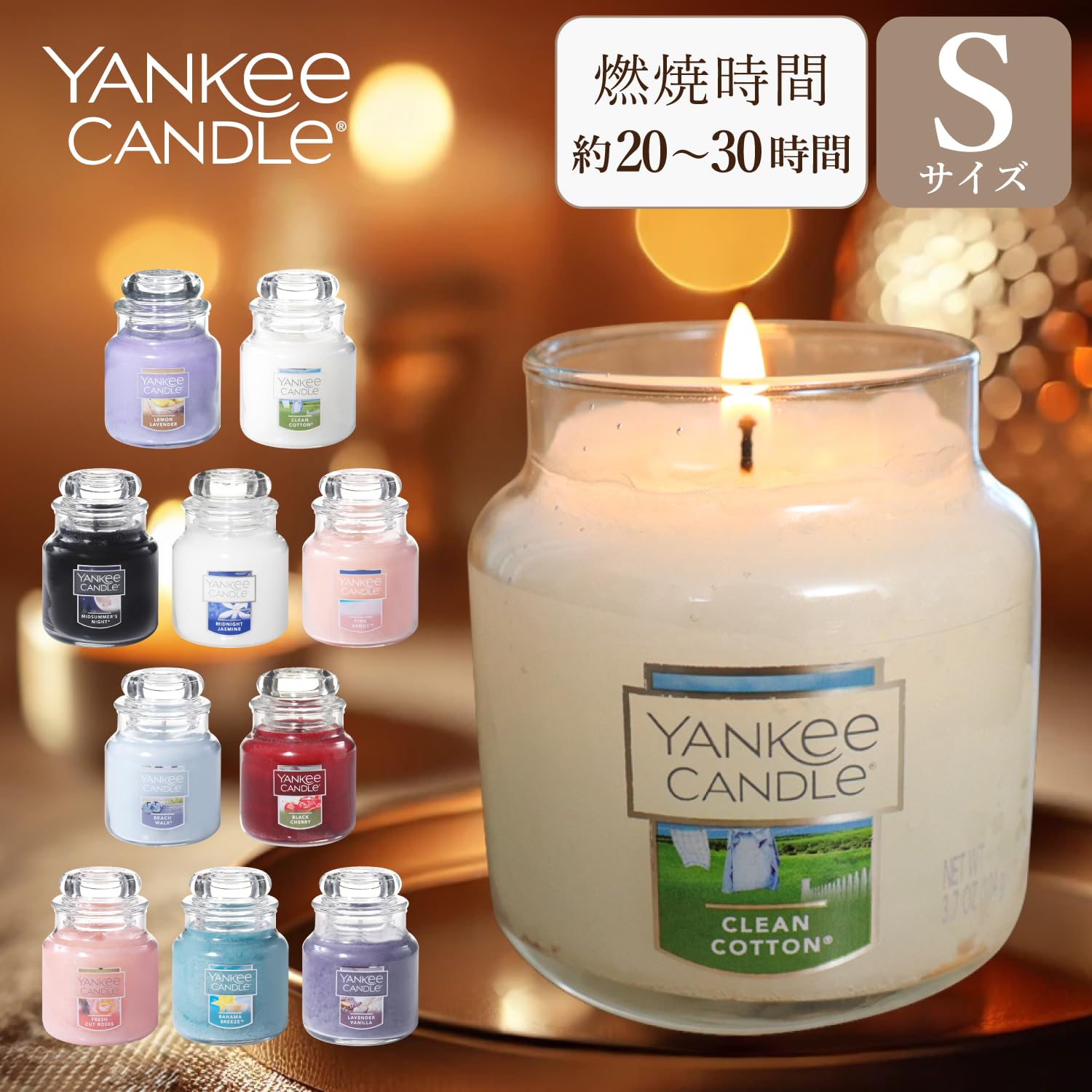 ヤンキーキャンドル専用出品用 【公式通販】