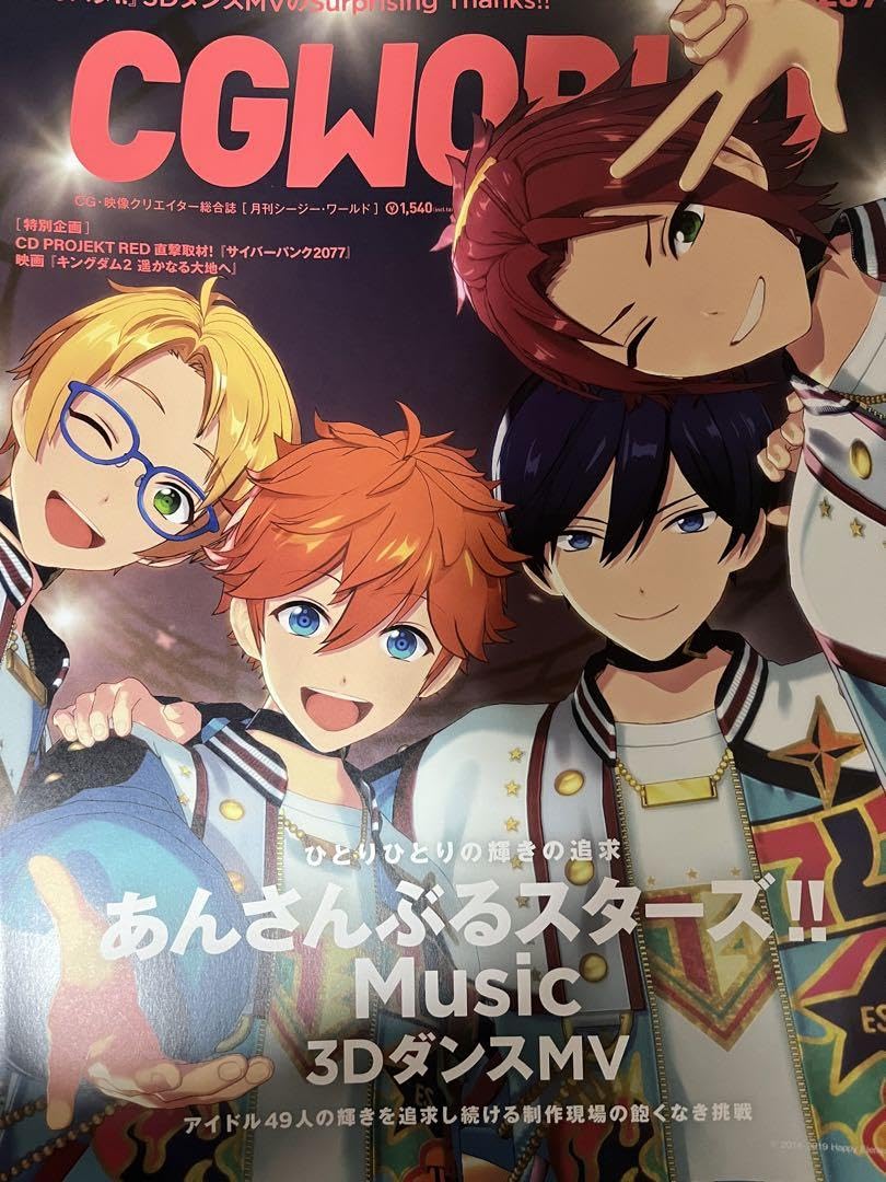 Amazon.co.jp: あんスタ CGWORLD Music 雑誌 トリスタ Trickstar