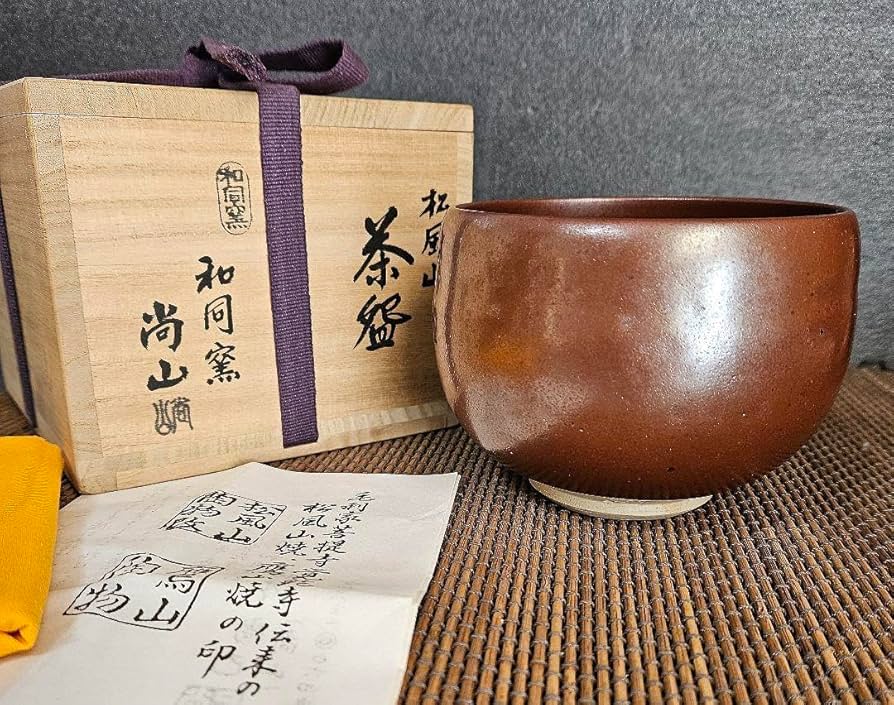 松風山焼　和同窯　藤本尚己(尚山)　鉄釉　茶碗　共箱　共布　陶歴書　茶道具　茶器 Amazon | 松風山焼 和同窯 藤本尚己(尚山) 鉄釉 茶碗 共箱 共布