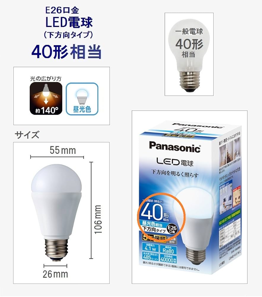 Amazon | パナソニック LED電球 口金直径26mm 電球40形相当 昼光色相当