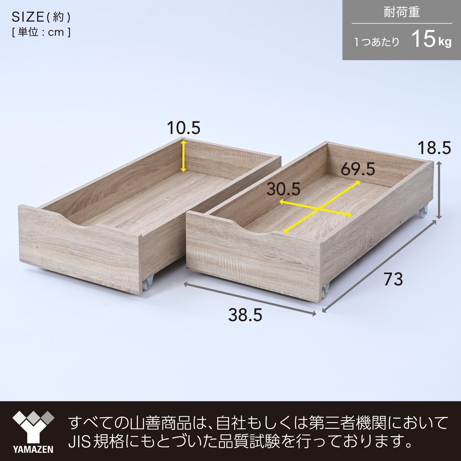 Amazon.co.jp: 山善(YAMAZEN) ベッド下収納 引き出し 収納 【2個セット