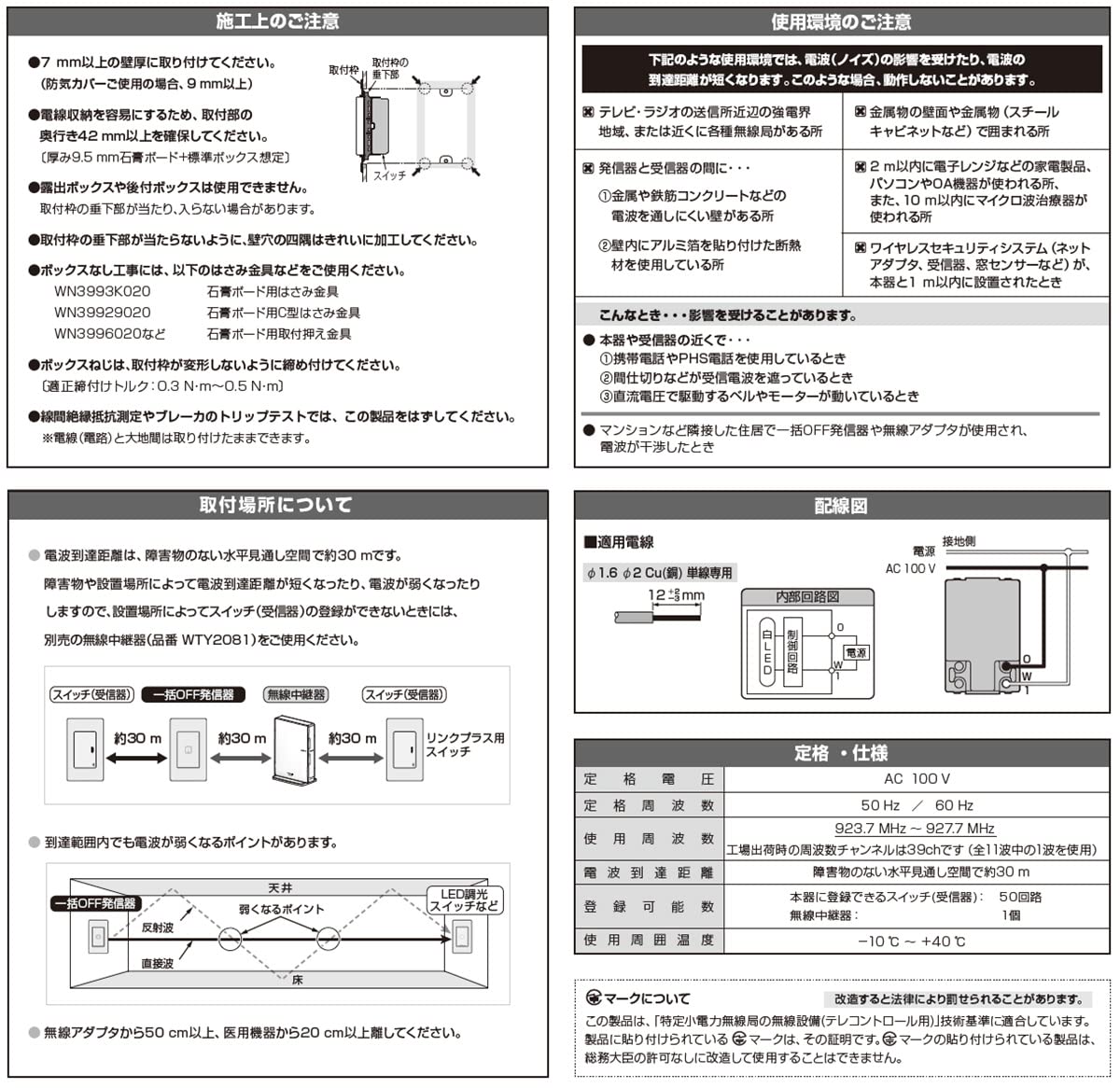 Amazon.co.jp: パナソニック (Panasonic) スイッチ タッチ一括OFF