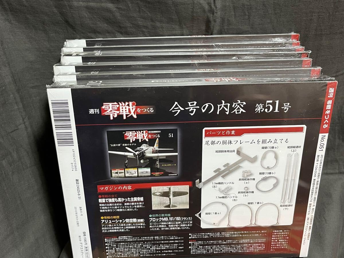 Amazon.co.jp: 零戦をつくる デアゴスティーニ 零式艦上戦闘機二一型