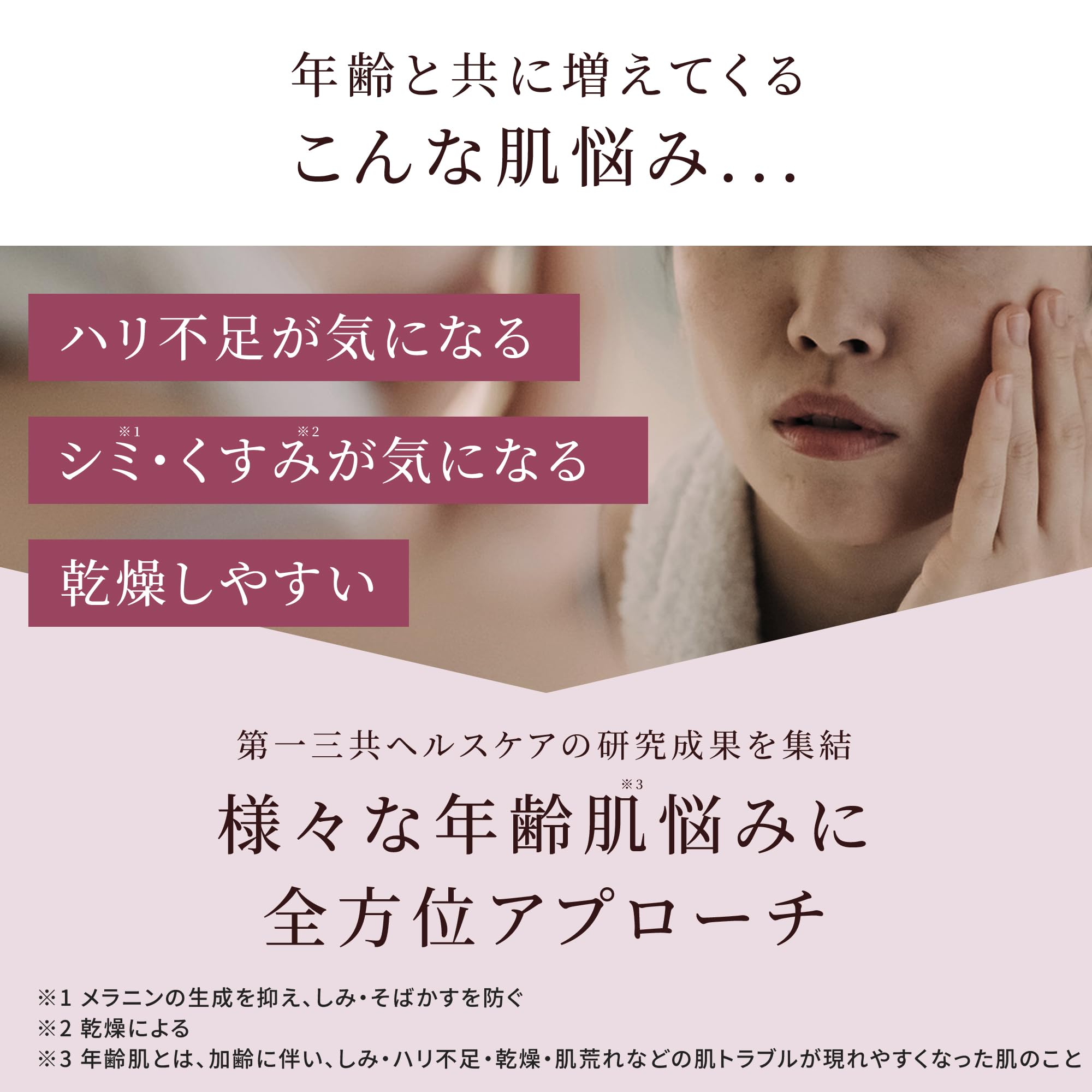 Amazon | ブライトエイジ 〈リフトホワイトローション ライト〉 120ml