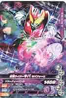 仮面ライダーキバ データカードダス 2008年製 仮面ライダーキバ データ