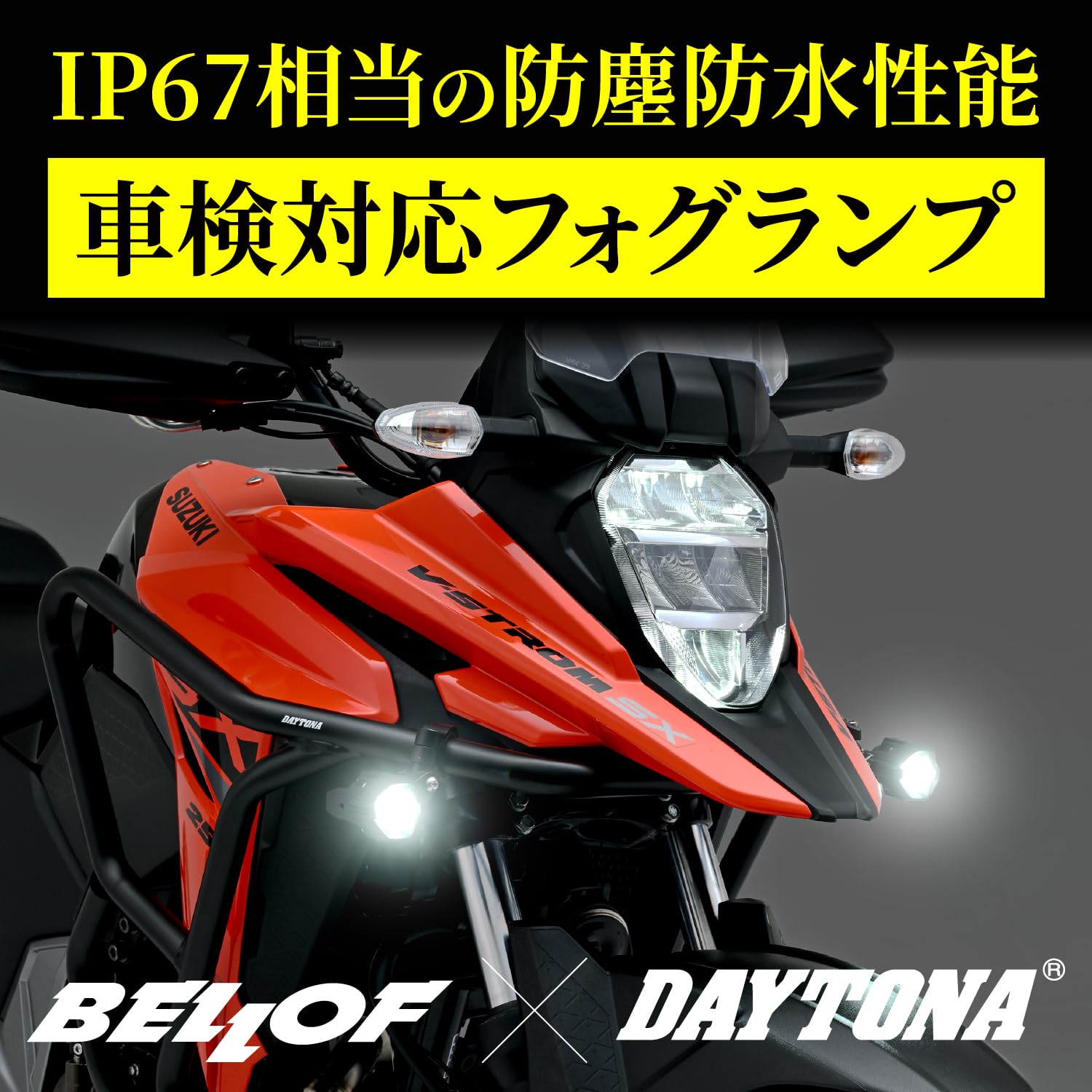 Amazon | デイトナ(Daytona) バイク フォグランプ LED 車検対応 防水 