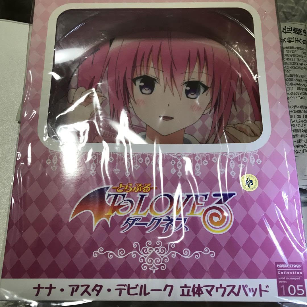Amazon.co.jp: ToLOVE るダークネス ナナ・アスタ・デビルーク 立体 