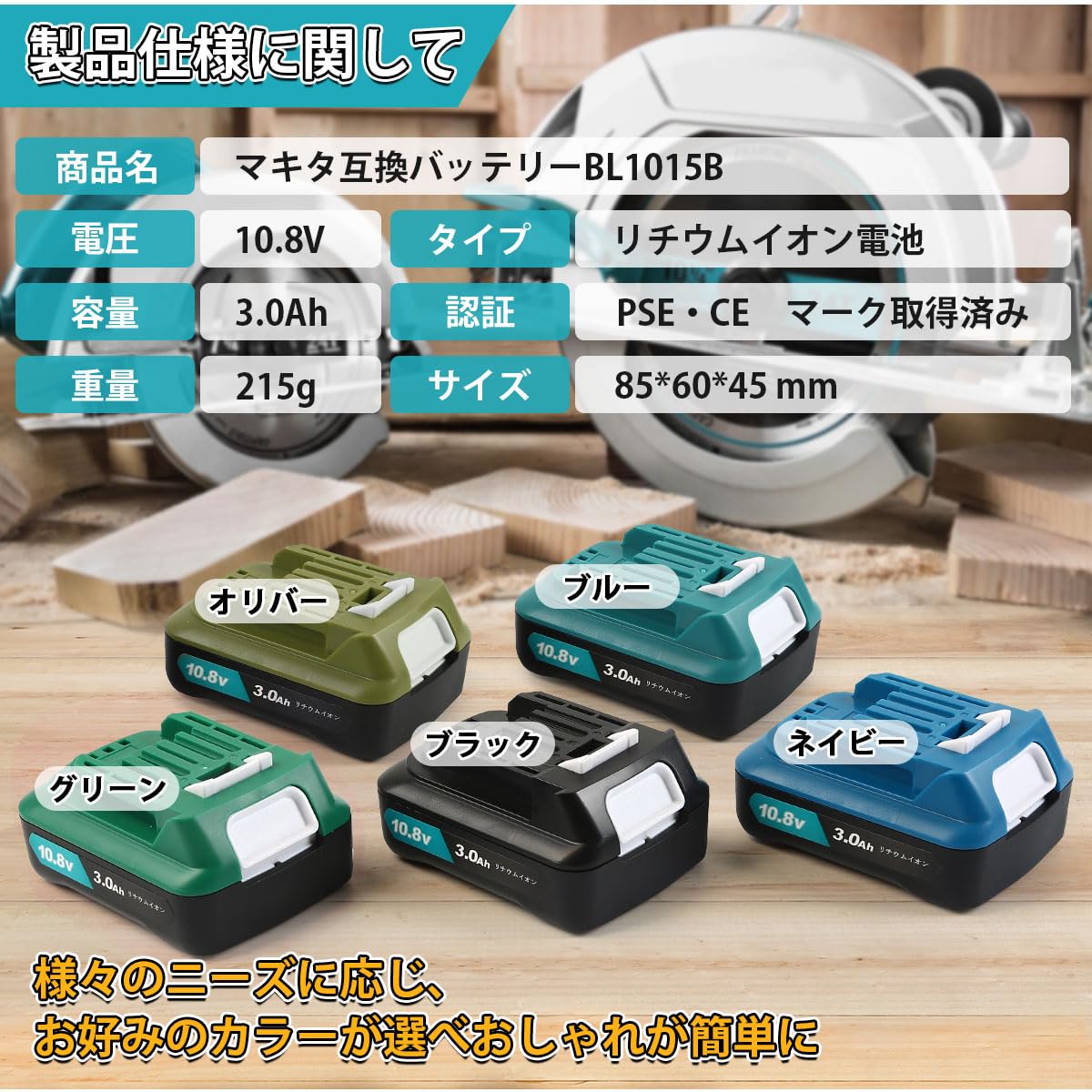 Amazon.co.jp: KPQ【2個セット】マキタ 10.8v 互換 バッテリーBL1015B 
