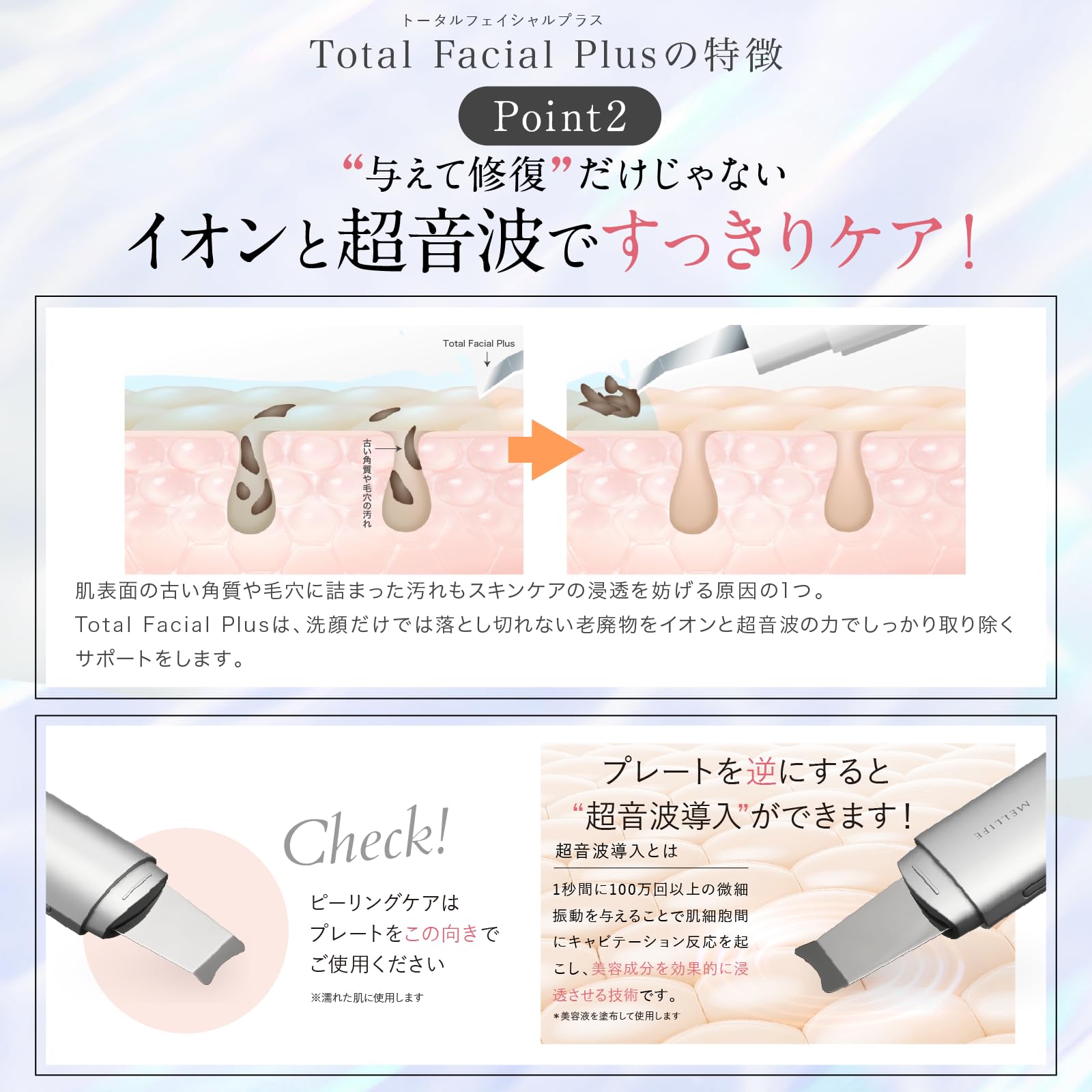 Amazon.co.jp: MELLIFE メリフ トータルフェイシャルプラス［ 美顔器 