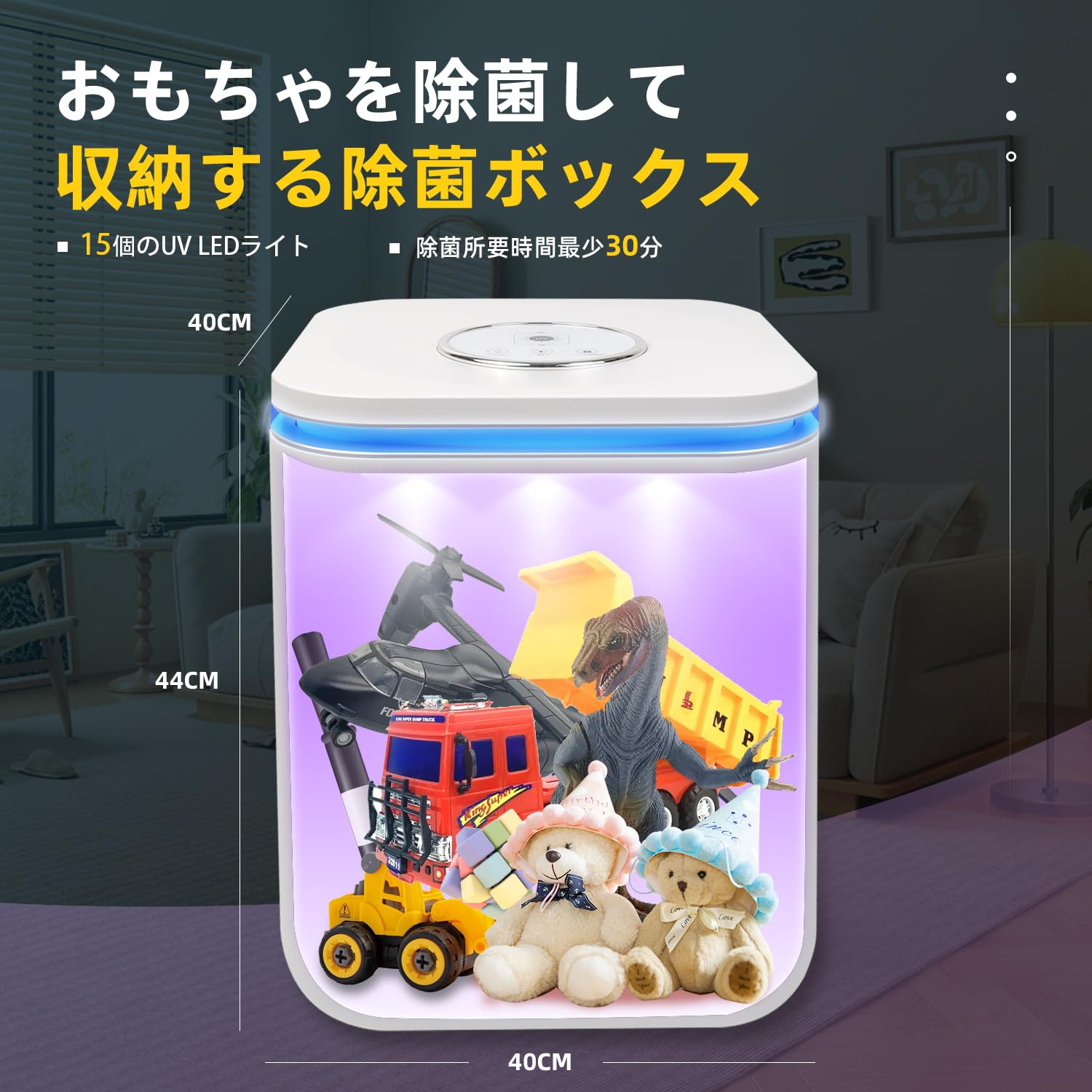 Amazon.co.jp: 除菌ボックス UVC おもちゃ箱 紫外線 LED 除菌ライト 