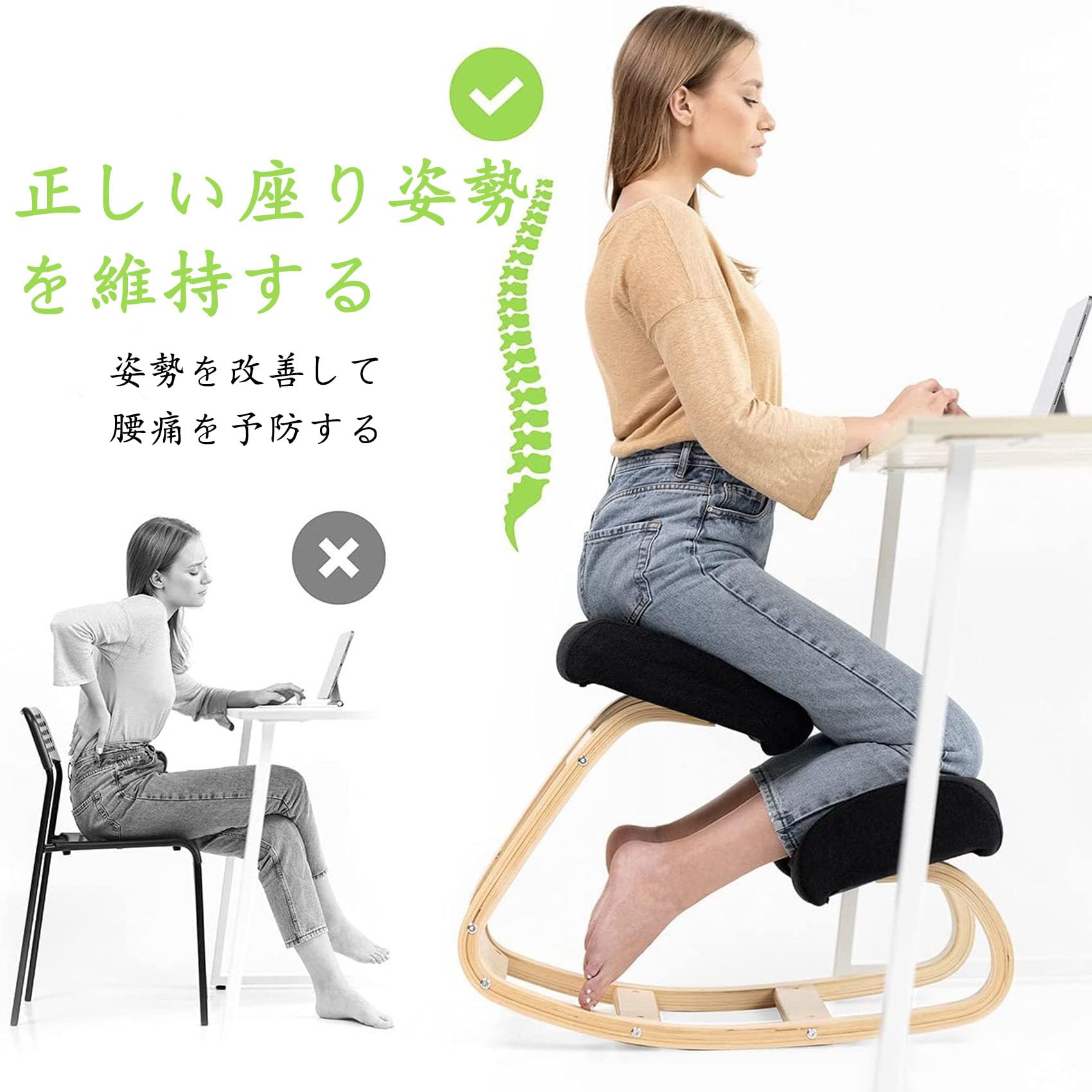 補正チェア 人間工学に基づいたスクワットの椅子は、良い姿勢の洗濯 