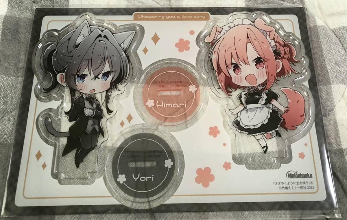 Amazon.co.jp: ささやくように恋を唄う8巻 メロンブックス特典B6 