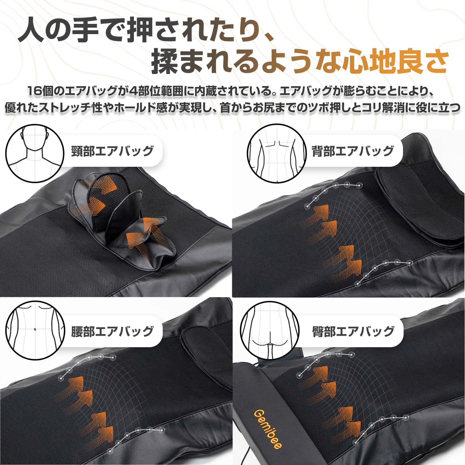 Amazon | Gemibee ストレッチマット 寝るだけでストレッチ 
